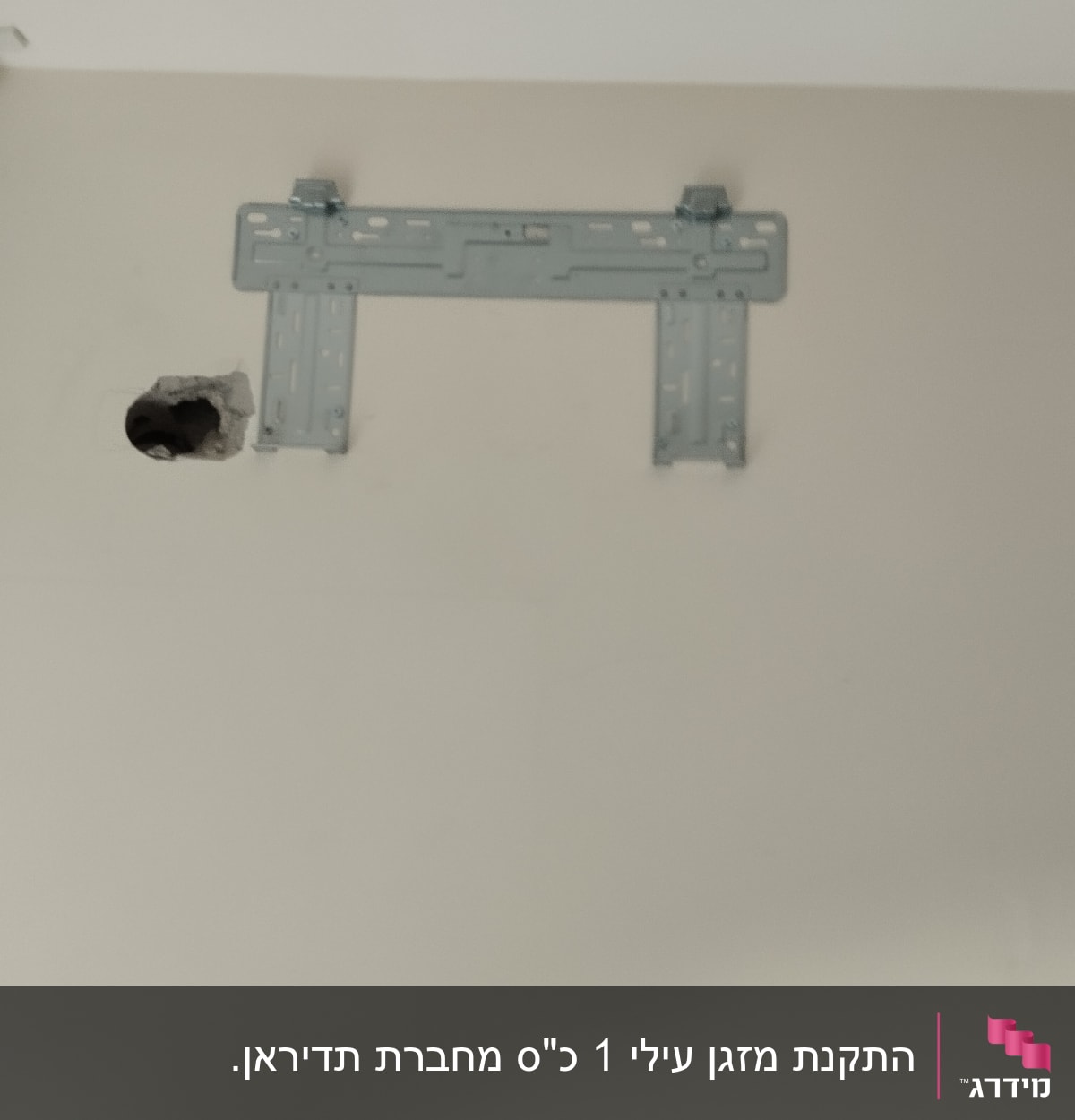 תושבת מתכת לקיר עם חור להתקנת מזגן